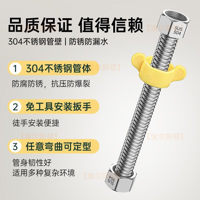 4-inch corrugated pipe 304 stainless steel water heater inlet pipe, toilet Angle valve faucet thickened pressure-resistant explosion-proof pipe Specification drawing