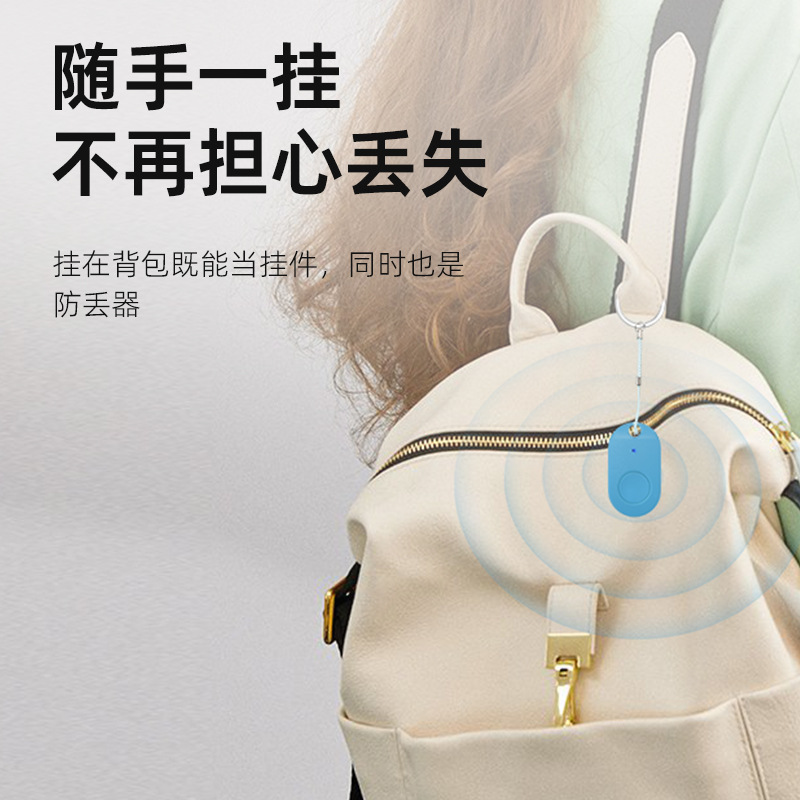 New in-stock Bluetooth anti-loss device, breakpoint reminder, key, wallet, pet, two-way search and positioning Bluetooth anti-loss device Application Scenario