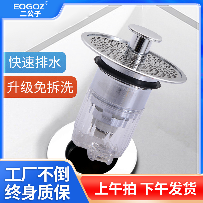 Washbasin leaky plug, bouncing core, drain pipe, washbasin, countertop and sink accessories, filter press type, stainless steel full figure
