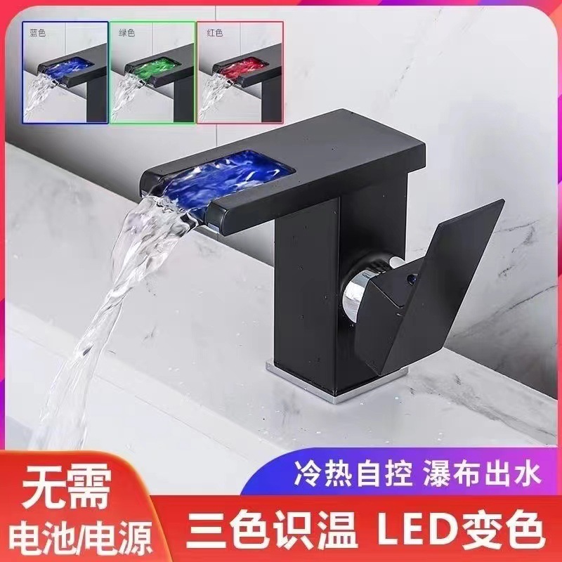LED light-emitting waterfall washbasin, single-hole faucet, cold and hot water washbasin, balcony bathroom faucet manufacturer wholesale full figure