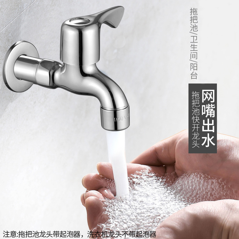 304 stainless steel washing machine faucet extended all-copper, one in and two out, 4-minute mop sink switch for household use Application Scenario