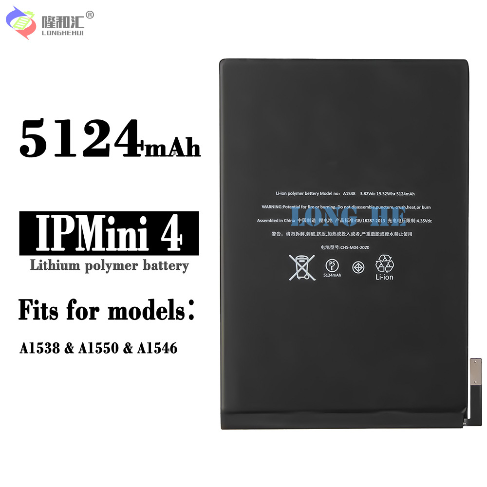 Suitable for Apple iPad mini 4 A1538/A1550 tablet battery 5124mAh manufacturer wholesale full figure