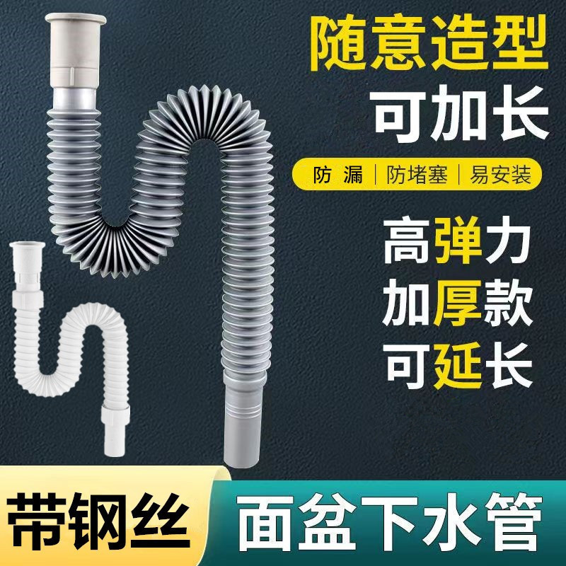 Washbasin drain, mop sink drain pipe, plastic expansion pipe, washbasin steel wire rubber head drain hose, anti-mold full figure