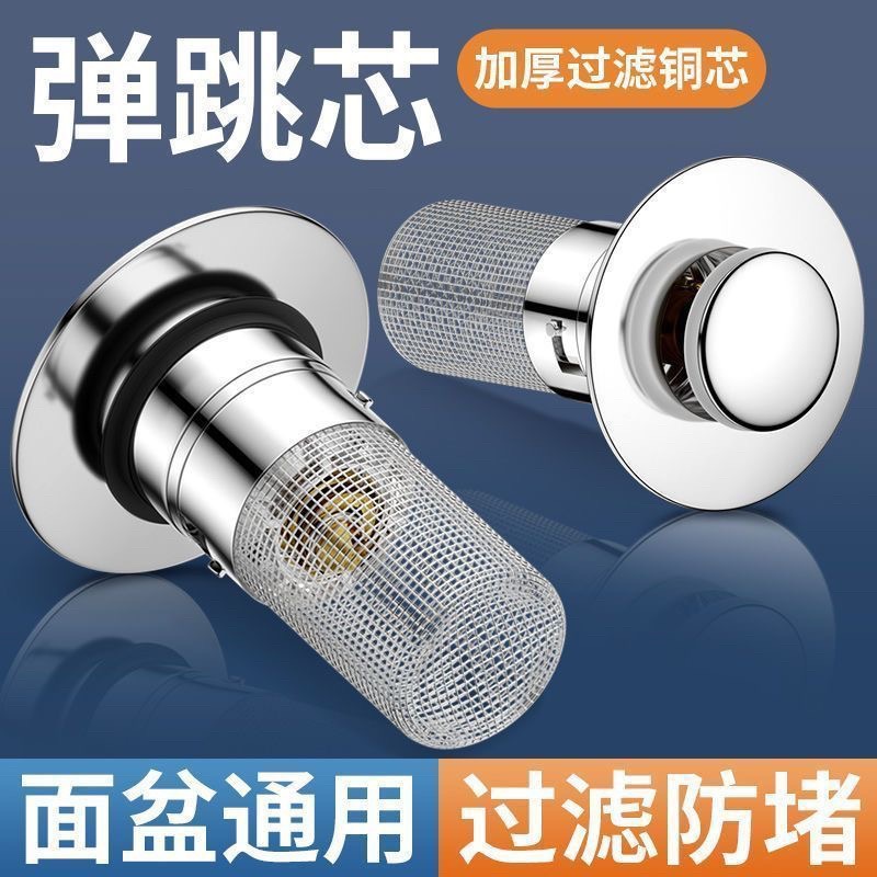 Universal bouncing core for washbasins and washbasins, 304 stainless steel anti-odor clogging plug, washbasin press-type drain full figure