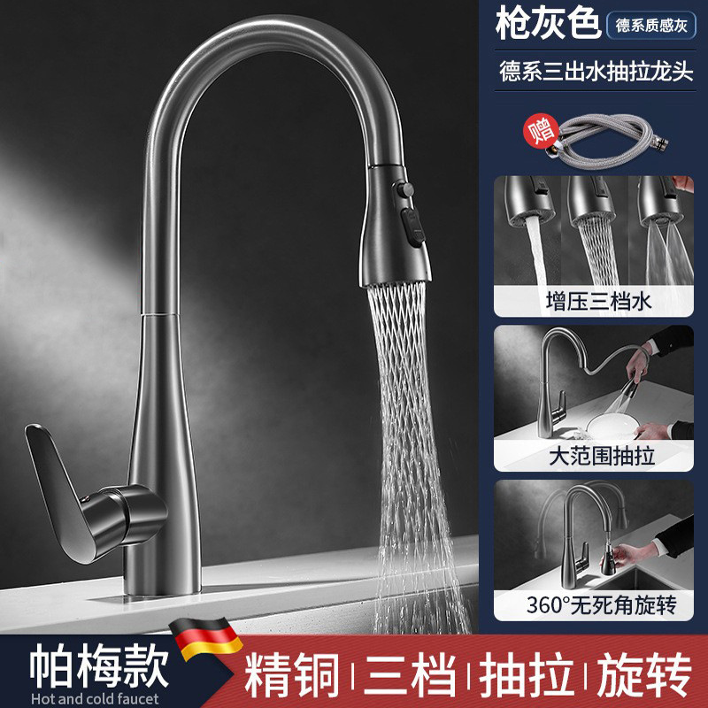 Household kitchen universal pull-out faucet, telescopic sink, cold and hot dual-purpose sink, 360-degree scraping and washing rotation full figure