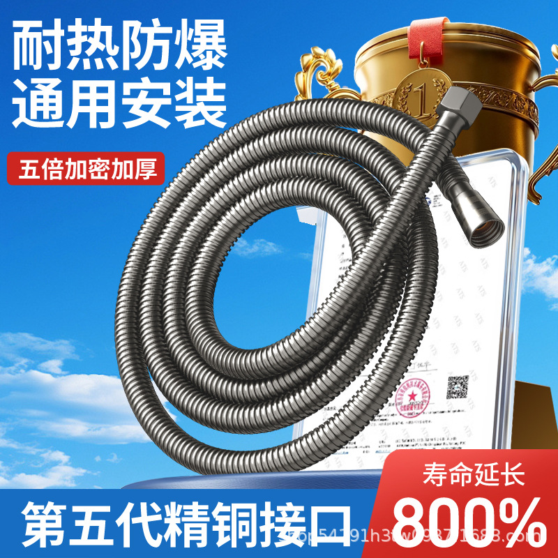 Gun ash shower hose, wine hose, rain shower head, water pipe, bath water heater connection, copper cap, stainless steel shower pipe full figure