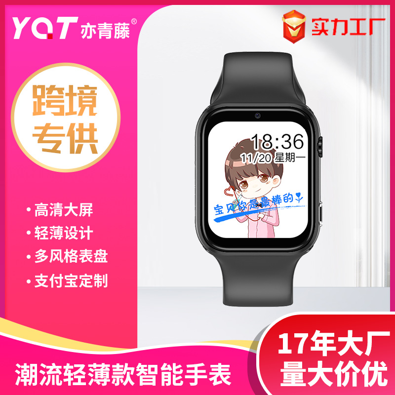 Children's smartwatch for primary school students, 4G full-network compatible children's phone watch, Amazon cross-border exclusive supply full figure