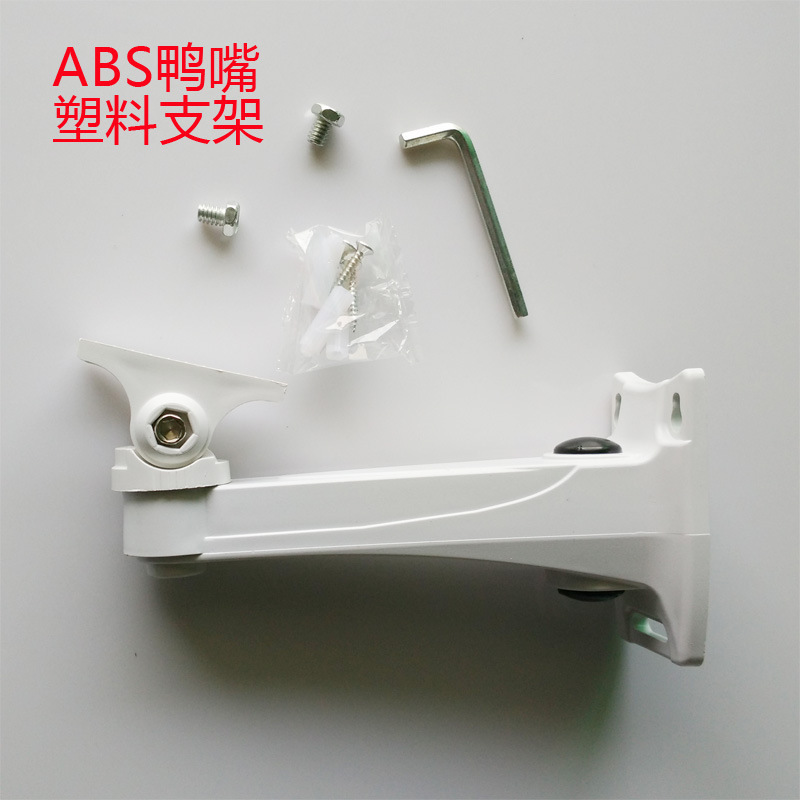 ABS plastic surveillance stand, sturdy duckbill camera stand, insulating stand, surveillance accessories full figure