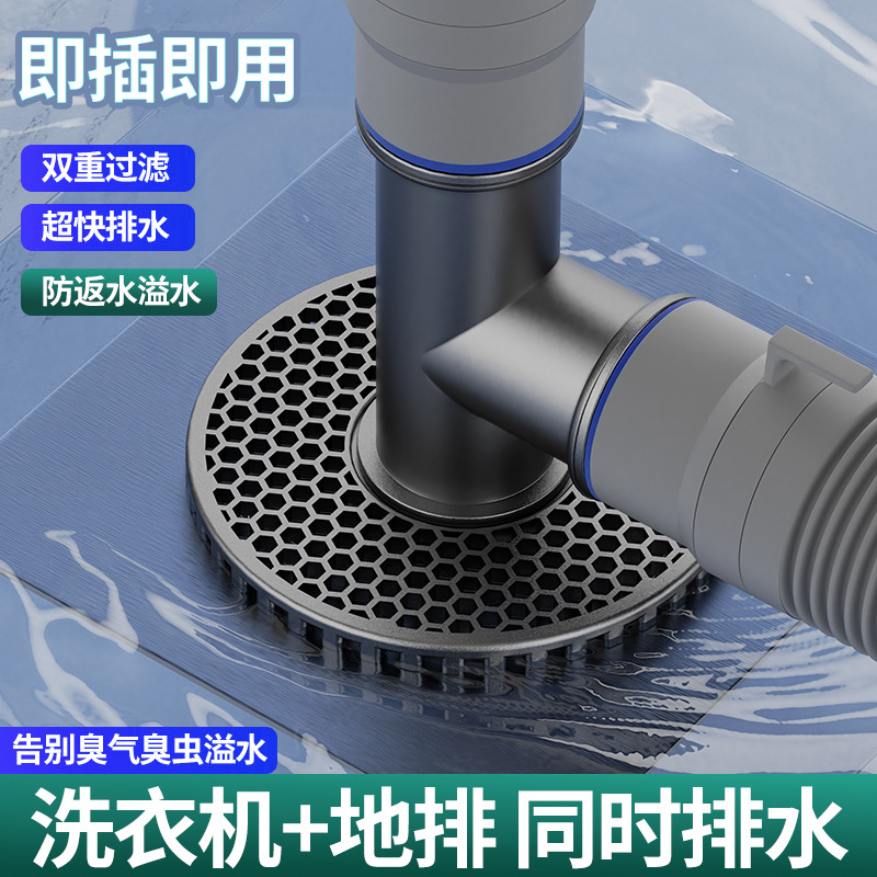 Washing machine drain pipe, floor drain joint, three-way drainage pipe, sewer-specific anti-odor and anti-overflow cover, sealing cover full figure