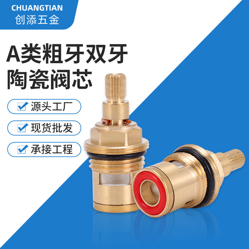 Coarse-tooth double-tooth ceramic valve core, Amazon bestseller, cold and warm brass ceramic faucet valve core, bathroom accessories wholesale full figure