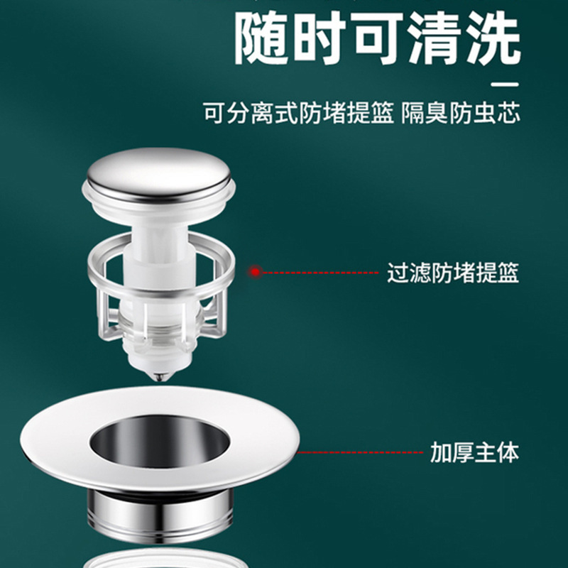 Drain, anti-odor, bouncing core, washbasin, hand washing basin, sink, washbasin, universal copper core press-type bouncing core plug Application Scenario