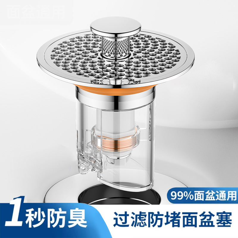 Washbasin face sink leakage plug, washbasin bouncing core press-type drain accessory, anti-odor and anti-clogging filter screen wonder full figure