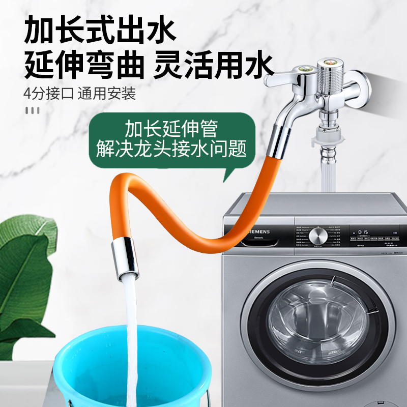 4-inch faucet extension pipe, long pipe, flexible washing machine faucet connection water pipe, can be bent, shaped and extended water pipe Application Scenario