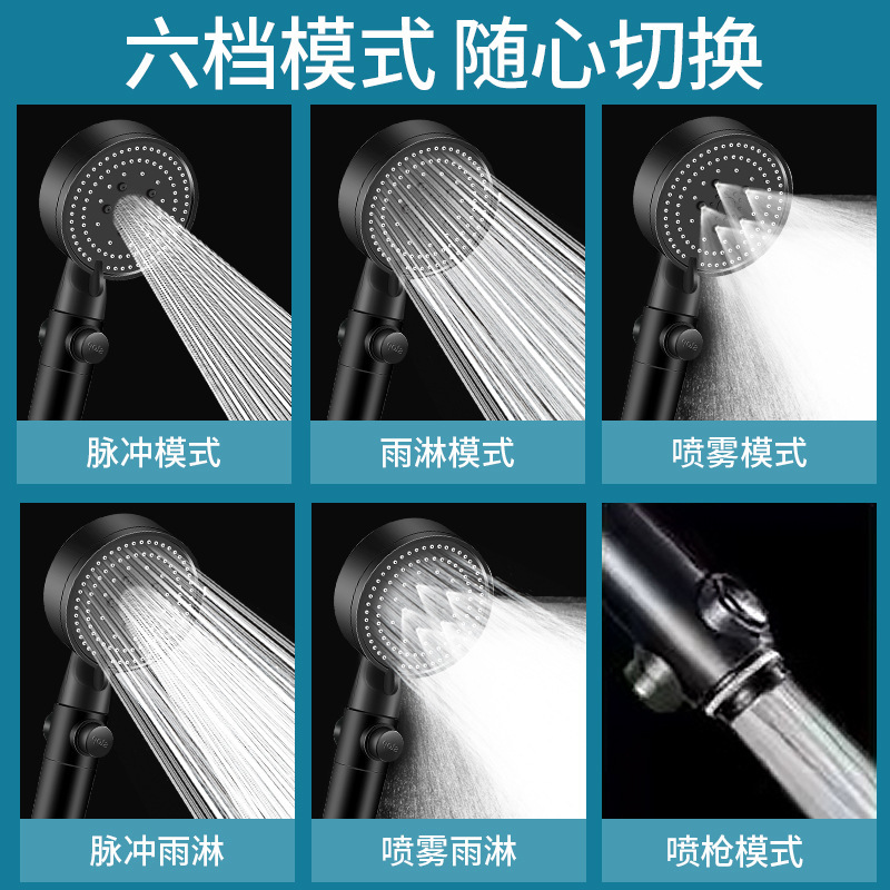 Powerful shower head, six-speed pressure-increasing shower head, a handheld shower head pressure-increasing set specially designed for home bathrooms full figure
