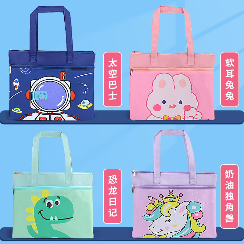 Double-layer cartoon hand-held zipper bags, homework bags, primary school student information bags, subject classification a4 file bags wholesale Specification drawing