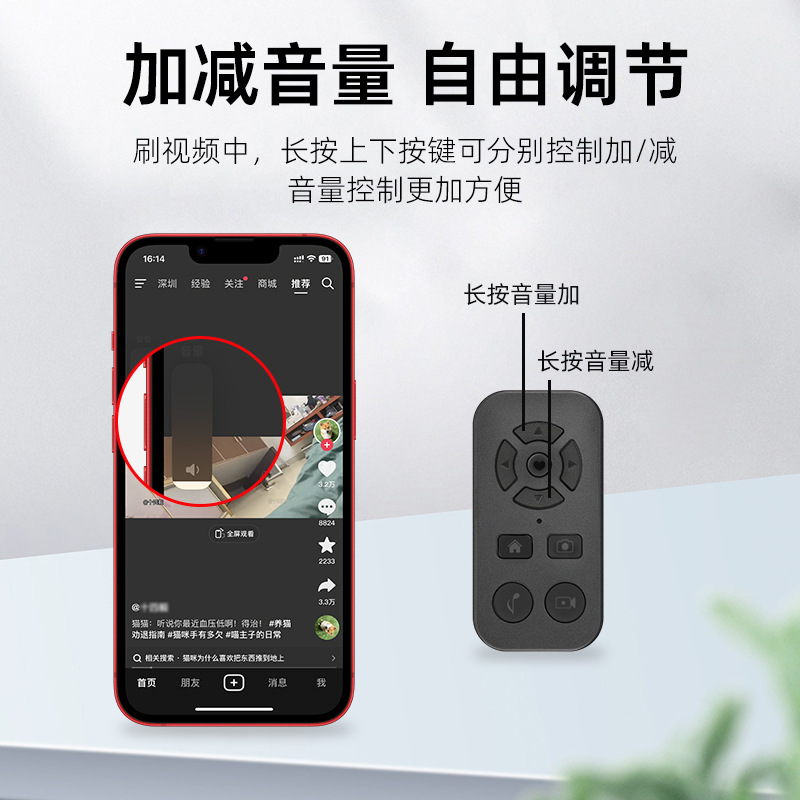 Mobile phone Bluetooth remote control, 9-button charging, wireless photo taking, self-recording video, Kuaishou likes, page turning Application Scenario