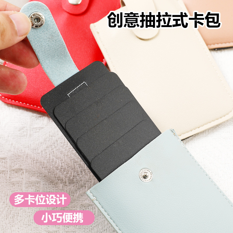 Multi-slot, unisplendour, compact and exquisite four-button, stackable and pull-out card bag, cross-border stock, large-capacity card bag Specification drawing