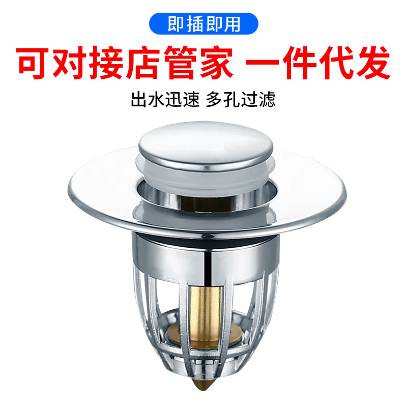 Washbasin drain with bouncing core filter press type electroplated brass core washbasin face sink anti-clogging, anti-odor and leakage plug full figure