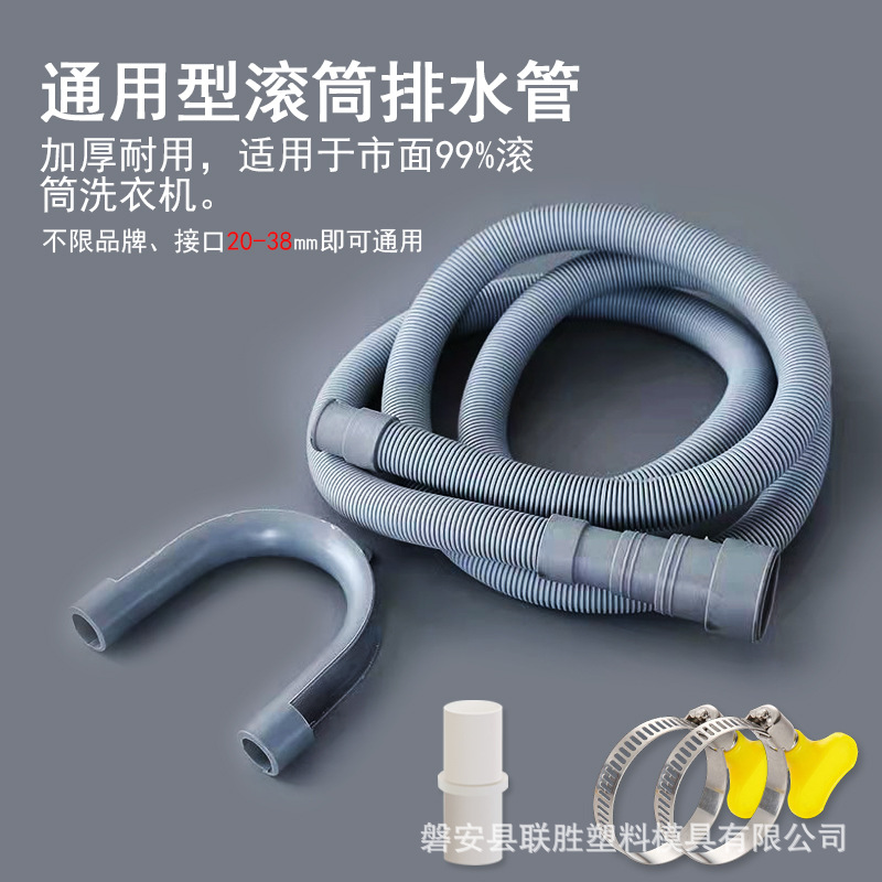 The water outlet pipe of the washing machine, the upper drain pipe, the extended pipe, the lower drain pipe, the clamp connection head, the drum drain pipe Application Scenario