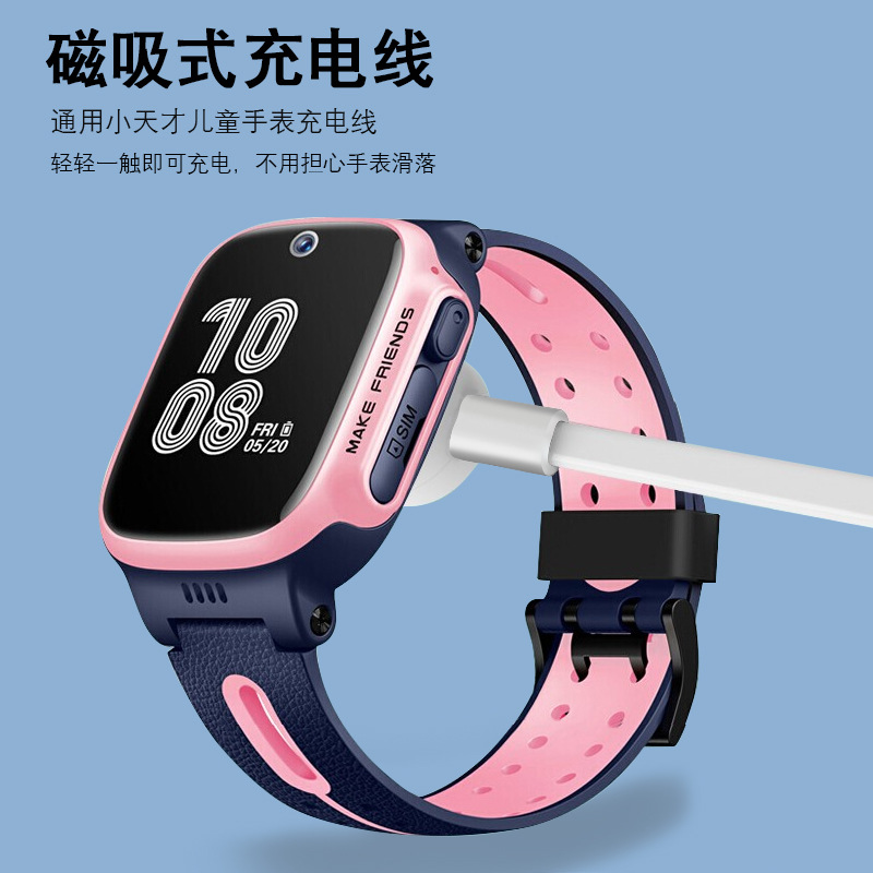 Suitable for Xiaotiancai Y03 children's smartwatch charging cable Z5AQ/Y05/Z5Z6 universal magnetic charger details Picture