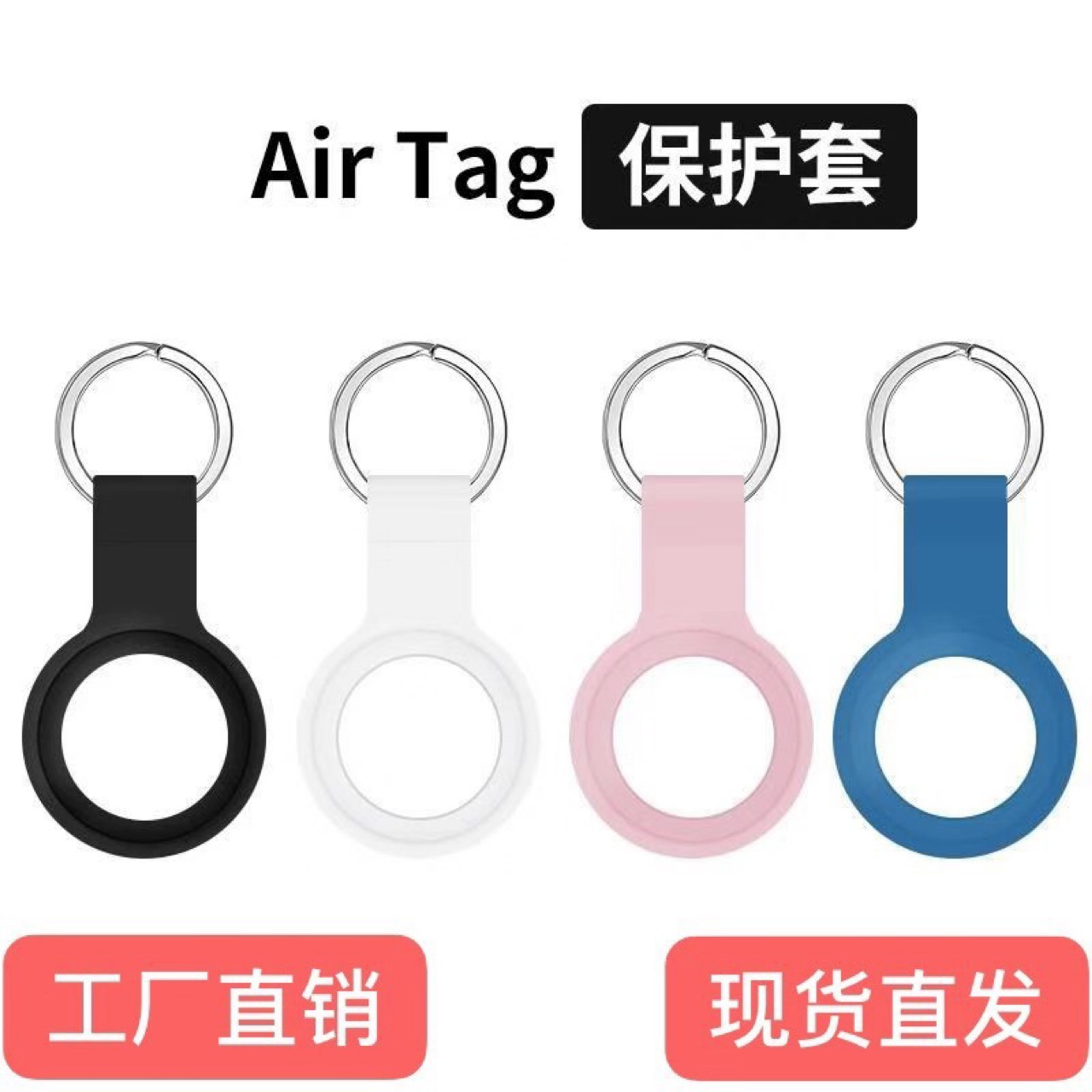 Applicable Apple airtags case, airtgas silicone case, Apple tracker case Application Scenario