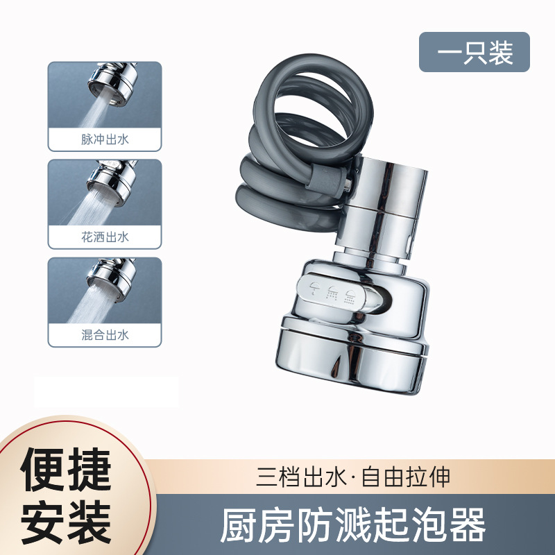 Faucet extender splash prevention wonder, universal extension adapter, bubble maker, faucet water outlet pressure increase, kitchen details Picture