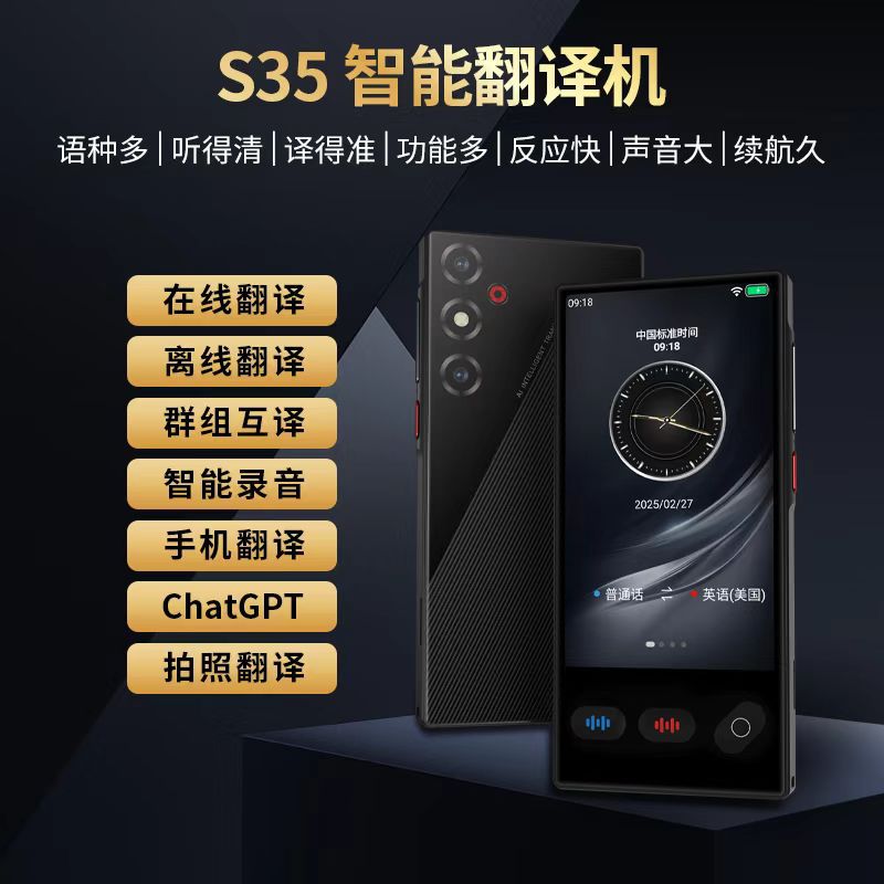 The cross-border AI intelligent translation machine with Bluetooth function enables offline translation of multiple languages and precise simultaneous interpretation full figure