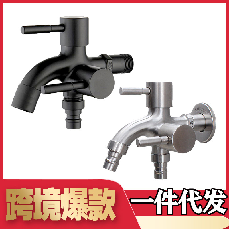 Cross-border exclusive multi-functional washing machine faucet, brushed black, dual-purpose, side-boiling faucet, one inlet and two outlets full figure