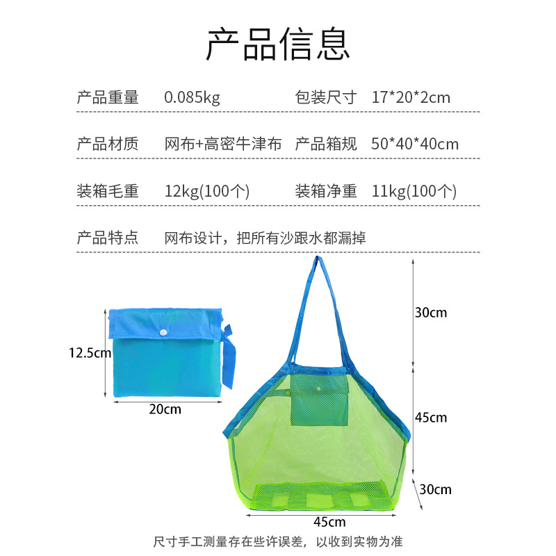 Cross-border outdoor grid foldable beach bags, children's toys, quick storage bags, sand-digging tools, and miscellaneous bags Specification drawing