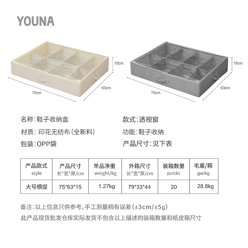 A new household large-capacity clothing organization wonder with a visible and dust-proof storage box. A detachable under-bed compartmentalized shoe box Item Picture