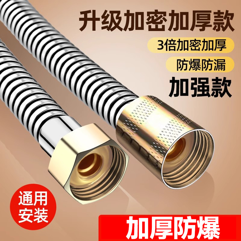 Stainless steel shower head hose, explosion-proof shower head hose, electroplated metal hose, 1.5m, 2m / 3m, 4 Application Scenario