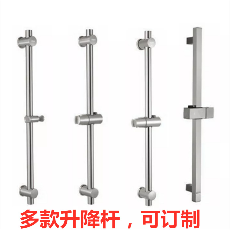 304 stainless steel precision cast brushed bright shower head lifting rod, bathroom shower head bracket, adjustable lifting rod full figure