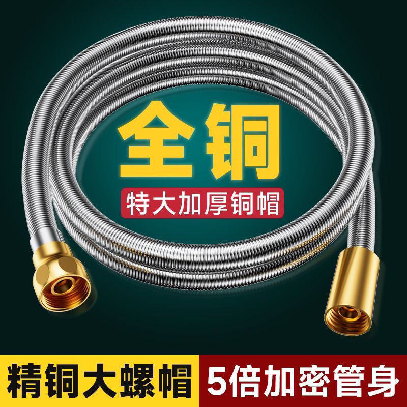 Copper cap shower hose, bathroom shower head, explosion-proof hose, bathroom heater, nozzle, stainless steel high-pressure water pipe manufacturer full figure