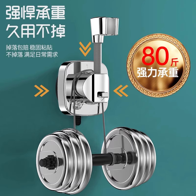 Suction cup showerhead stand, a household showerhead fixing wonder, no need for drilling, children's movable and adjustable flower drying seat Specification drawing