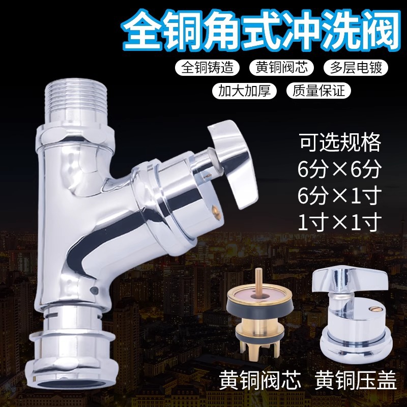 All-copper toilet delay flushing valve, bathroom rotating hand-twist Angle squat toilet flushing valve, hand-twist flushing valve details Picture