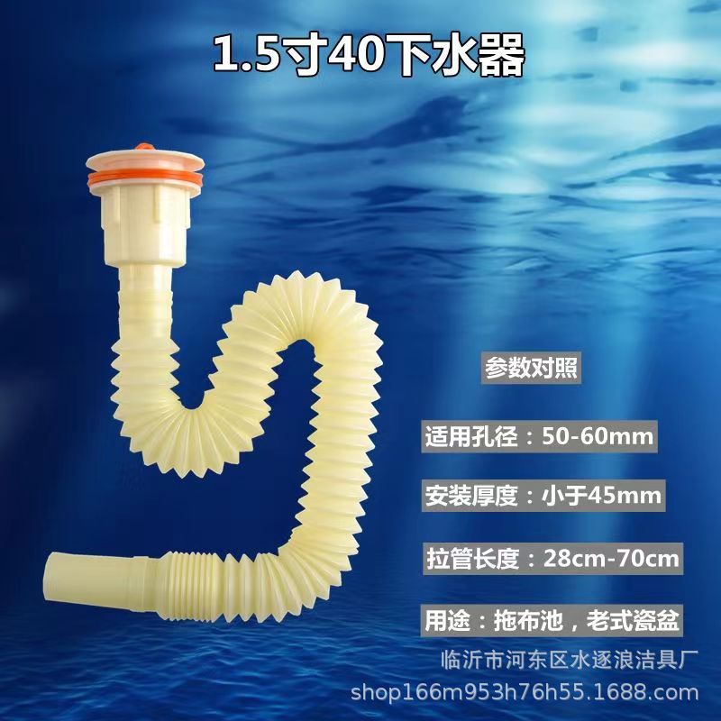 Mop sink, plastic mop sink, anti-odor drain head, 40/50 drain pipe, ceramic sink drain column basin Specification drawing