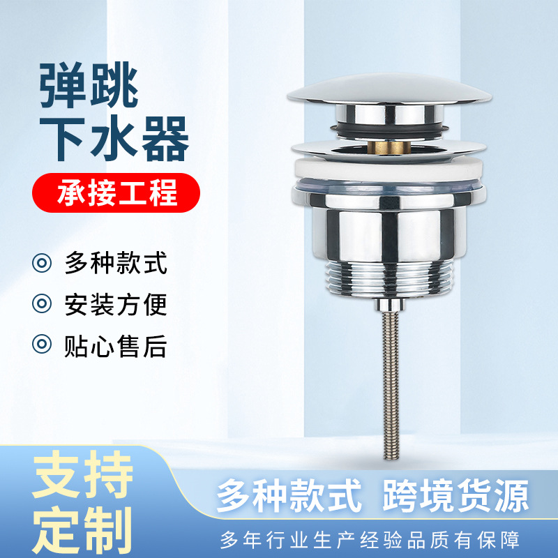 Washbasin, washbasin, spring press, drain, drainpipe, washbasin, washbasin, anti-odor and leakage, sink drainage accessories full figure