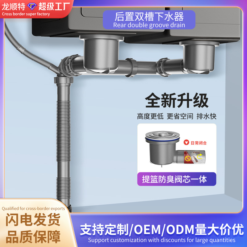 Factory direct sales of kitchen sink drain pipes, single and double channels with valve cores, integrated for cleaning, space-saving, anti-odor drain full figure