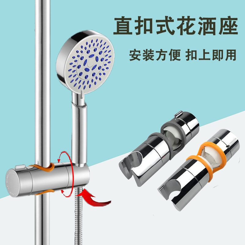 Open sliding sleeve no-disassembly pipe no-drilling shower head lifting rod sliding sleeve hand-held shower head bracket fixator full figure