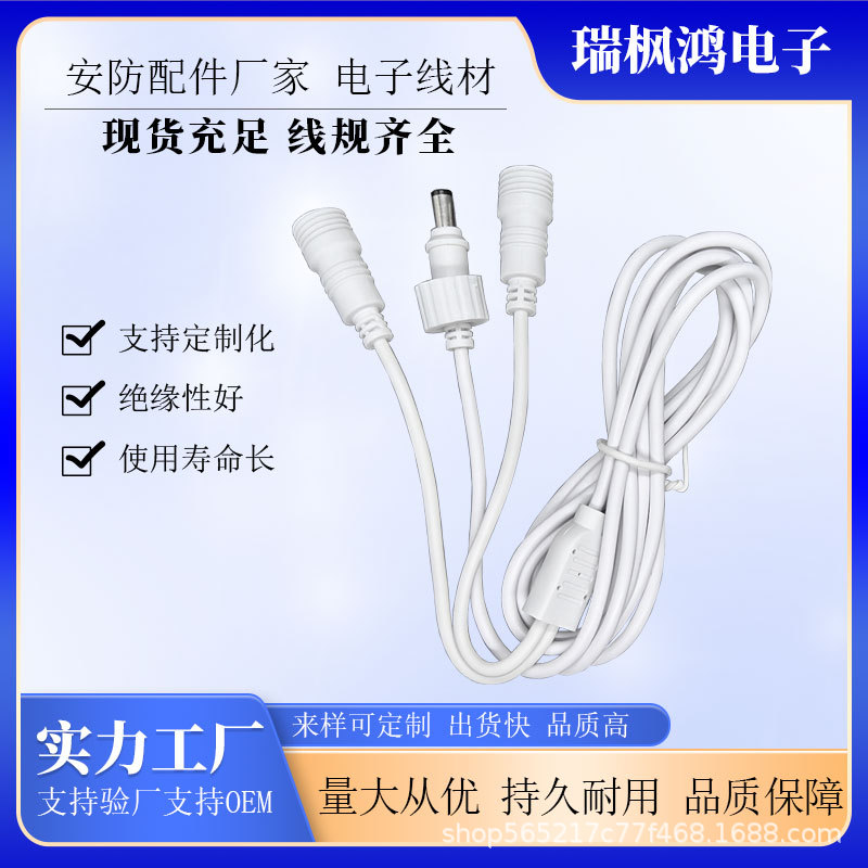 Security extension and integration line, surveillance camera three-in-one waterproof cable, charging cable, DC power supply cable, intelligent Application Scenario