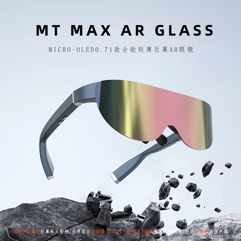 MTMAXAR smart glasses, AR glasses, non-VR glasses, portable viewing mobile phone screen projection, 3D smart projection giant screen full figure