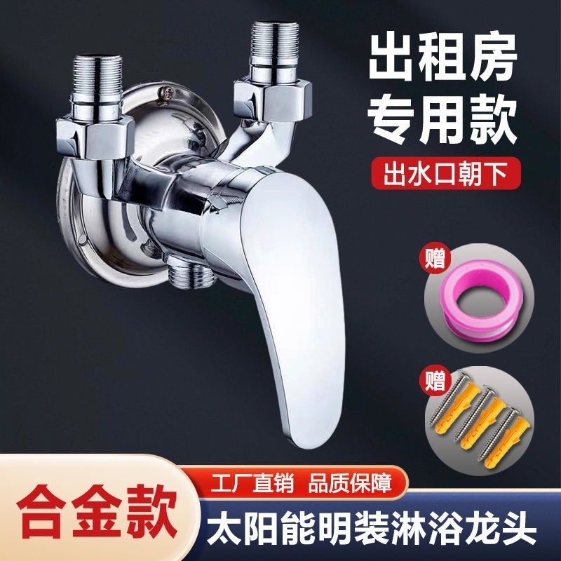 Direct sales from the manufacturer of exposed hot and cold water faucets, shower heads, electric water heaters and mixing switches for bathrooms Specification drawing