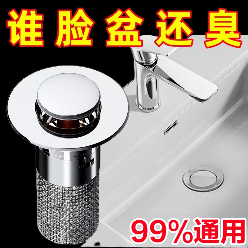 Washbasin leakage plug, universal washbasin bouncing core drain, washbasin filter screen anti-clogging press details Picture