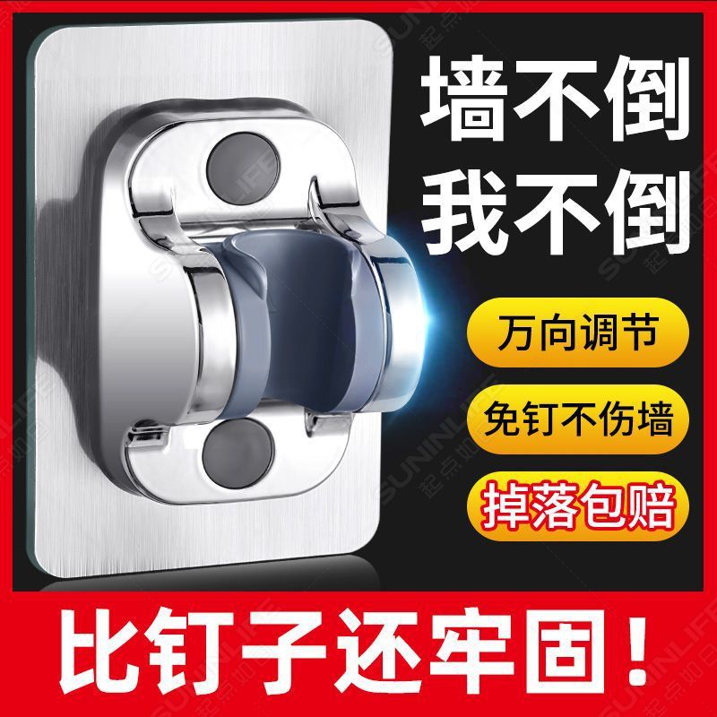 The no-drilling showerhead stand base, universal hanging seat, adjustable bathroom accessory, universal wonder showerhead, AliExpress full figure