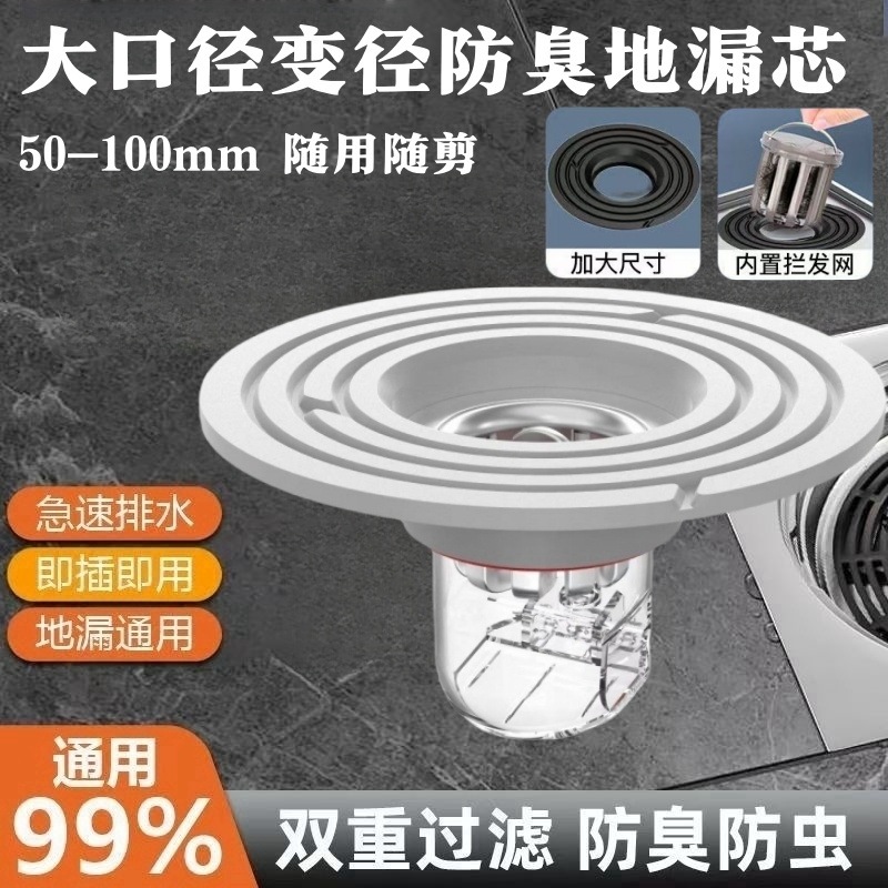 Large-diameter floor drain core anti-odor device, reducer ring, sewer seal, bathroom opening cover, ultra-thin sealing, anti-odor return god new product details Picture
