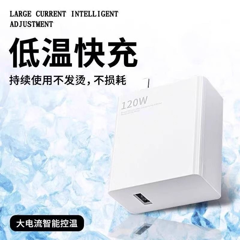 The 120W charger is compatible with the fast charging cable of Xiaomi 12sPro, Redmi K60PRO/K50 TYPE-C Application Scenario