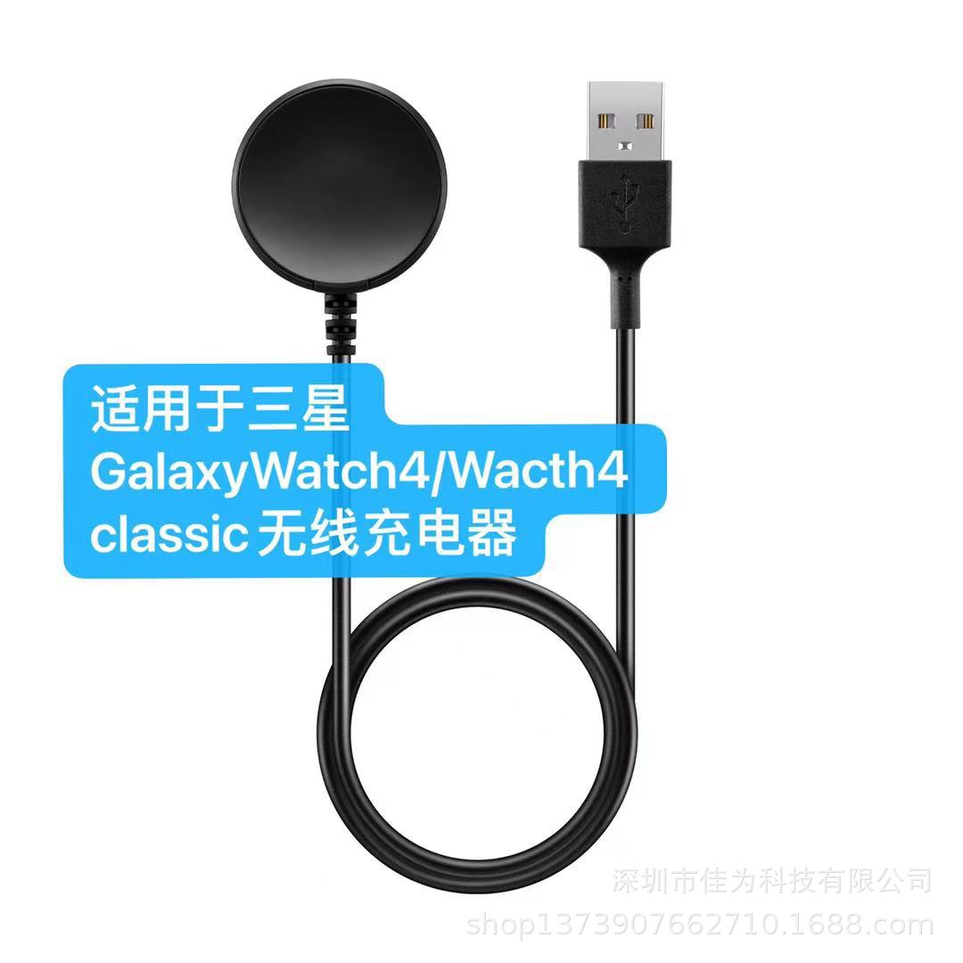 Compatible with Samsung Watch Active1/2 wireless charger Galaxy Watch 3/4/5/6/7 charging cable full figure