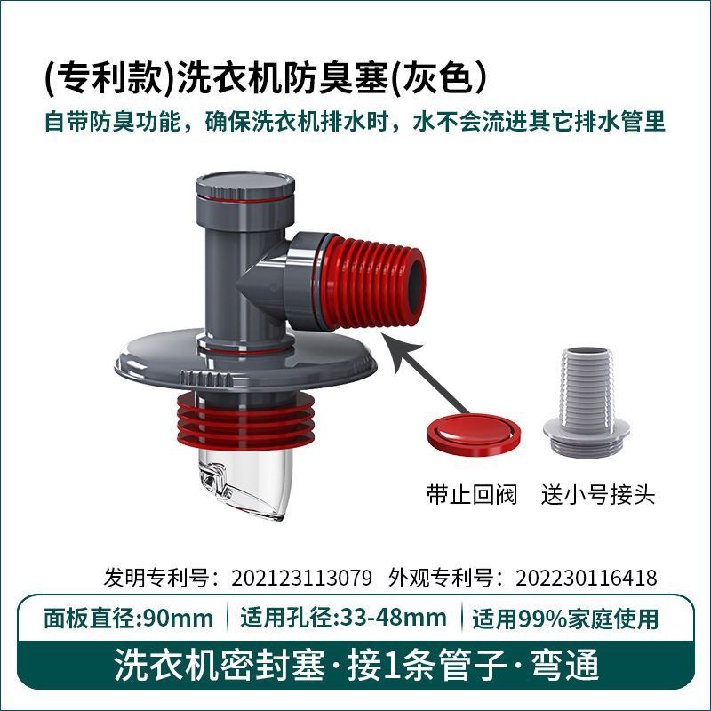 Anti-odor washing machine drain pipe floor drain joint, special anti-overflow multi-functional drain for drainage pipe, dryer drain Item Picture