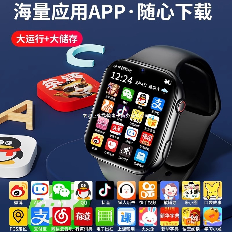 This is a new model of Huawei multi-functional adult 5G children's large-screen positioning smartwatch suitable for male junior high school students Specification drawing