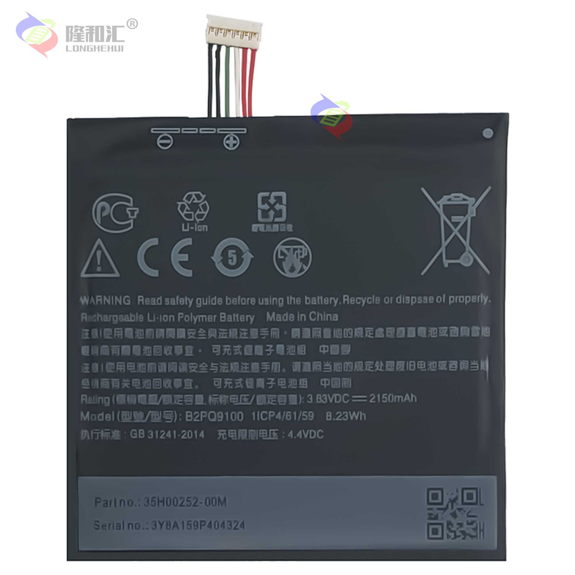 Applicable to HTC One A9 mobile phone battery B2PQ9100 with built-in charging pad 2150mah factory wholesale for foreign trade Item Picture